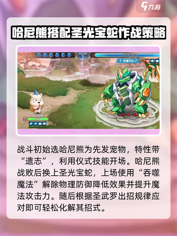 西普大陆手游圣武罗怎么打介绍截图3