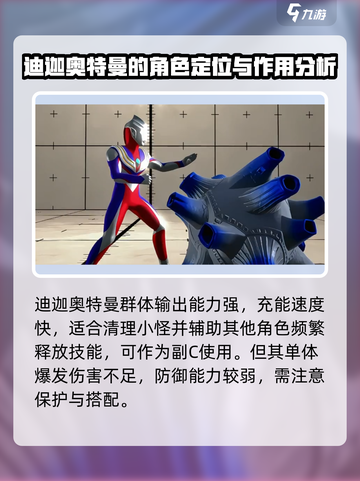 奥特曼传奇英雄2🔥最强阵容搭配攻略来啦！截图3