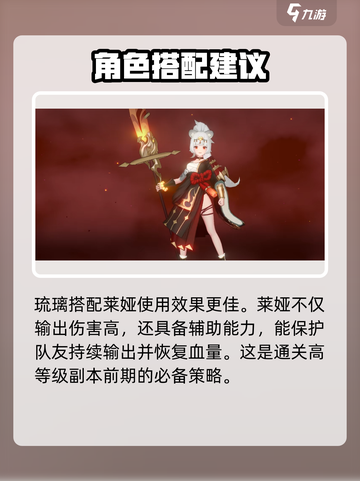 命运圣契💎琉璃：超强角色介绍，不容错过！截图4