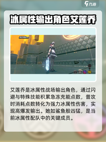 绝区零🔥鲨鱼女仆登场！游戏隐藏彩蛋全解析截图2