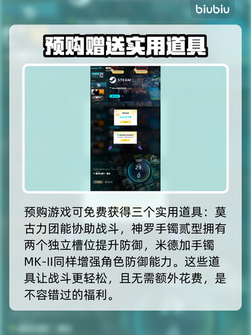 最终幻想7重生🔥预购特典大曝光！🎁截图4