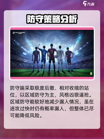 绿茵信仰💥新手速成秘籍，稳上高分！⚽截图4