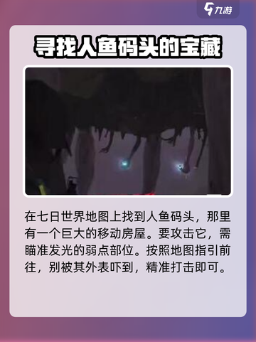 七日世界移动房屋怎么做介绍截图2