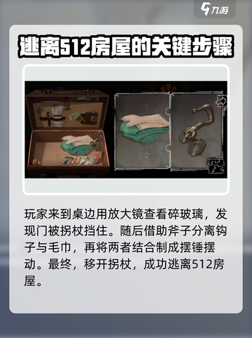 落日山丘攻略第二章介绍截图5