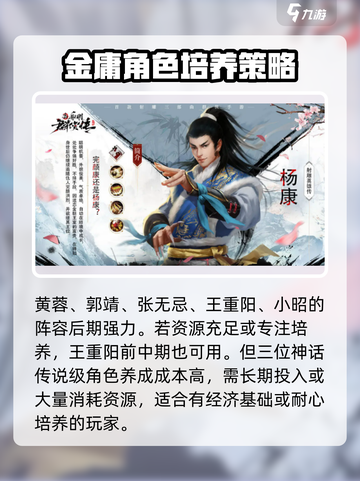 新射雕群侠传🔥美人庄通关阵容推荐💥截图2