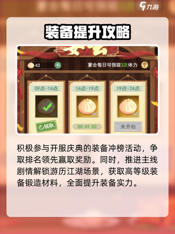 仙剑奇侠传新的开始游戏人物等级攻略介绍截图3