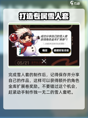 地下城与勇士手游🔥雪人套获取方式大曝光！💥截图6