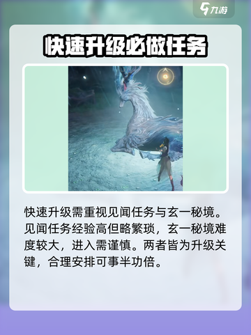仙剑世界开荒探索攻略介绍截图6
