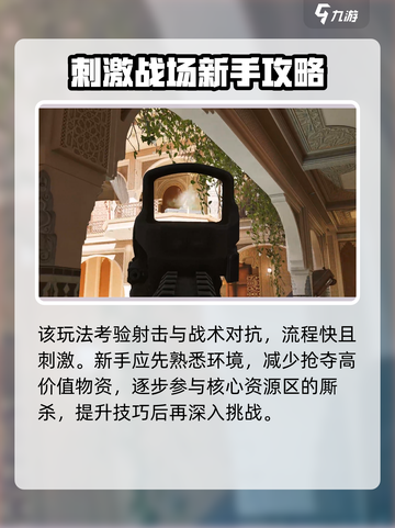 三角洲行动有什么模式介绍截图4