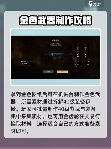 破碎之地金色武器获取攻略介绍截图3