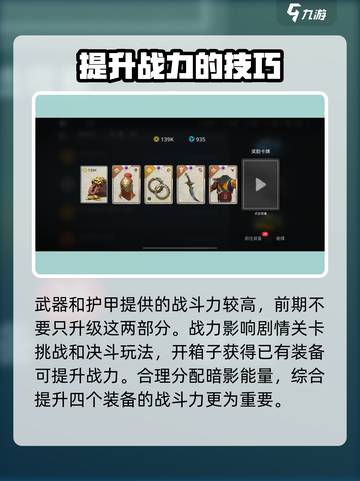 暗影格斗3攻略全篇一览介绍截图2