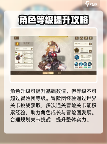 空之要塞启航怎么提升战力介绍截图3