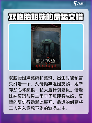 纸不语🔥：惊悚剧情揭秘，胆小勿入！截图3