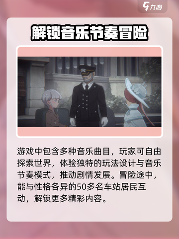 花雨旋律定档了吗介绍截图3