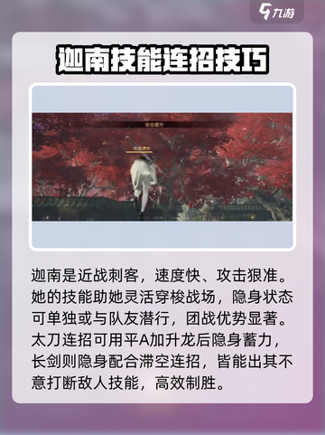 永劫无间手游迦南玩法🔥超详细攻略来了！⚡截图2