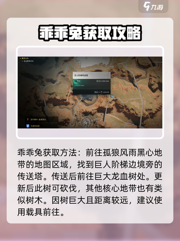 七日世界🔥乖乖兔获取攻略🐰轻松到手！截图2