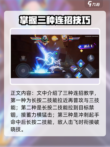 星之破晓夏侯惇怎么玩介绍截图7