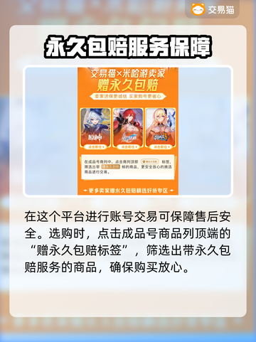 战玲珑2买号🔥安全平台推荐，避免踩坑！截图5