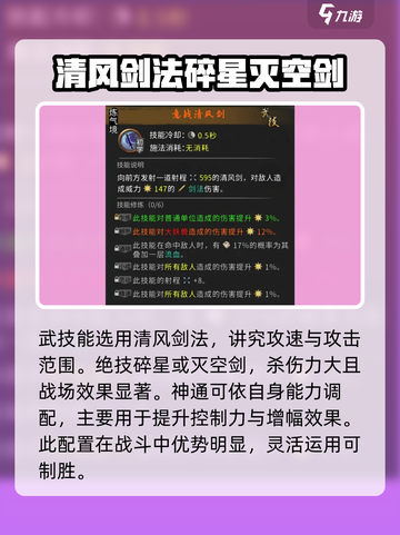 鬼谷八荒剑灵精通效果怎么样介绍截图5