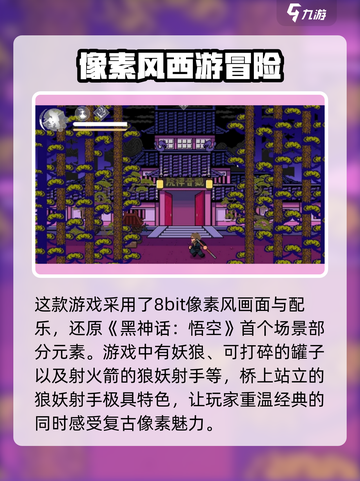 黑神话像素版玩法介绍介绍截图3