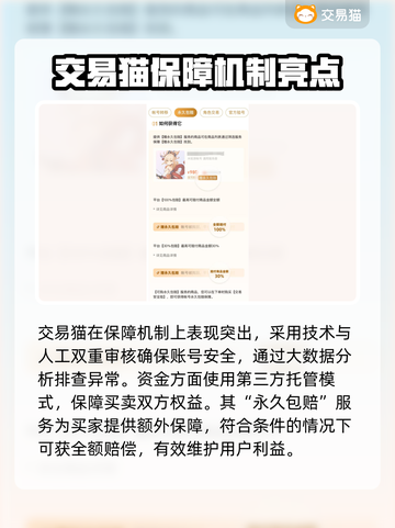 三角洲游戏账号交易🔥安全平台大揭秘！👇截图4