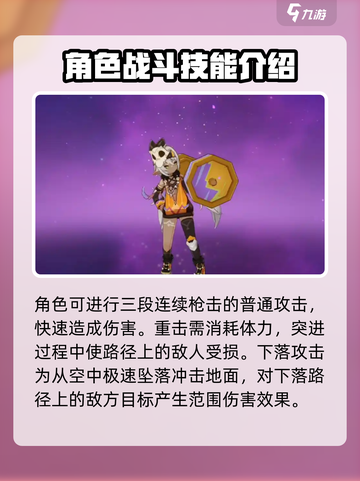 原神伊安珊几星介绍截图2