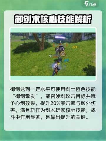 剑灵2职业推荐介绍截图3