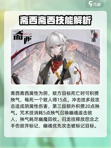 归龙潮🔥全角色介绍来啦！快来看看有哪些角色吧～截图4