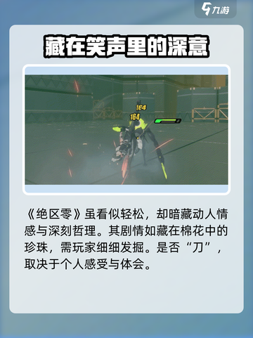 🎮绝区零剧情大爆！这刀够狠？截图4