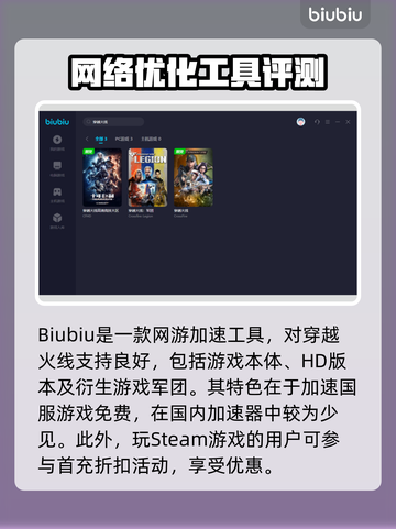 穿越火线卡顿闪退？用这个加速器🔥超稳！截图3