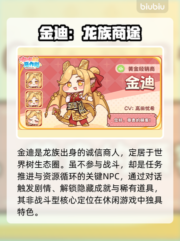 嘟嘟脸金迪竟是TA？😱身份曝光惊呆全网截图2