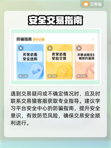 🔥游戏账号这样卖秒变现💸截图4