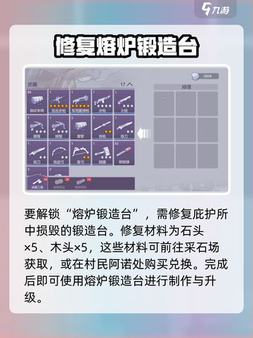 阿瑞斯病毒2🔥匕首制作方法大公开！🎉截图3