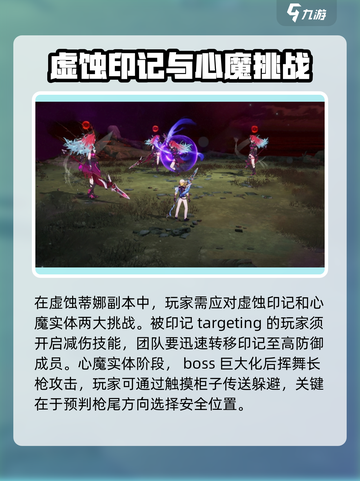 星痕共鸣🔥蒂娜营救任务通关秘籍💡截图4