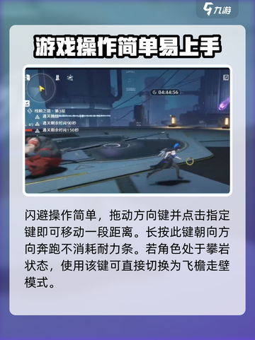 鸣潮⚡闪避按键大揭秘！游戏技巧一网打尽🔥截图2