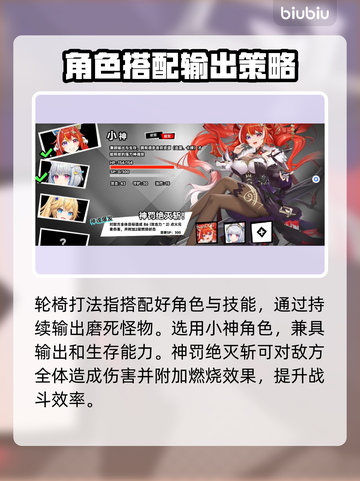 叛逆神魂轮椅卡组🔥游戏制胜秘籍⚡快速上分必备！截图2