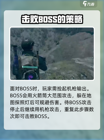 七日世界boss攻略介绍截图3