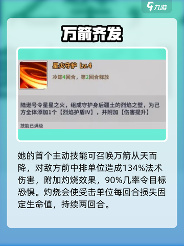 天下争霸三国志陆逊强度如何介绍截图3