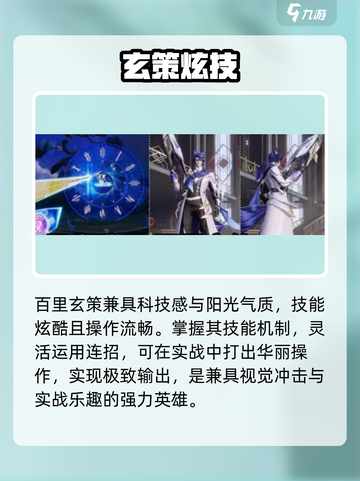 《星之破晓》百里兄弟免费拿！🎯截图4