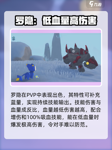 洛克王国世界PVP精灵推荐介绍截图6