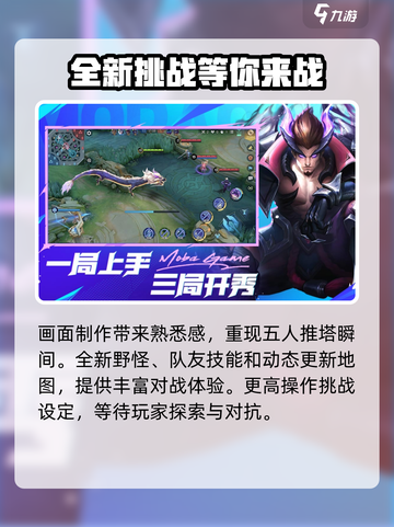决胜巅峰！王者荣耀🔥战队大起底👇截图4