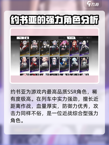 雷索纳斯约书亚🔥超强解析！游戏党必看✨截图2