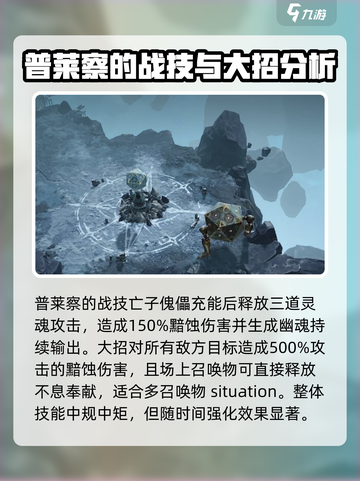 龙息神寂传奇角色有哪些介绍截图5