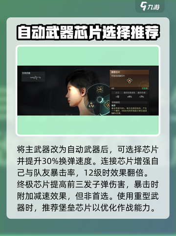 破碎之地金色芯片🔥选对就赢！游戏党必看👇截图4