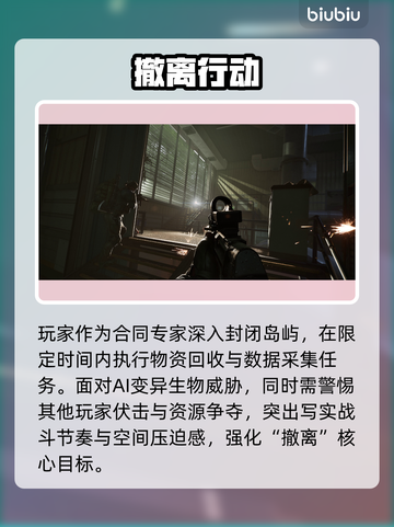 PUBG黑域撤离🔥生死时速⚡截图2