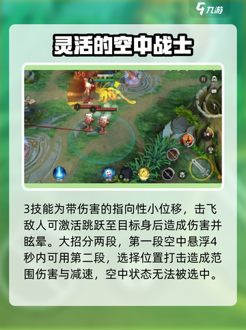 曙光英雄t0辅助有哪些​介绍截图4