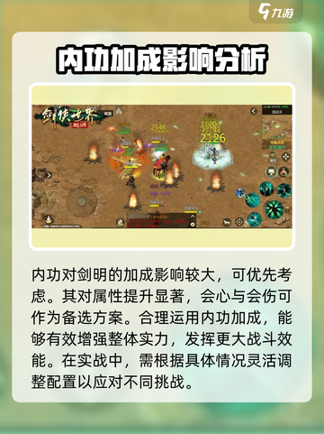剑侠世界起源：剑明玩法大曝光，🔥必看！截图5