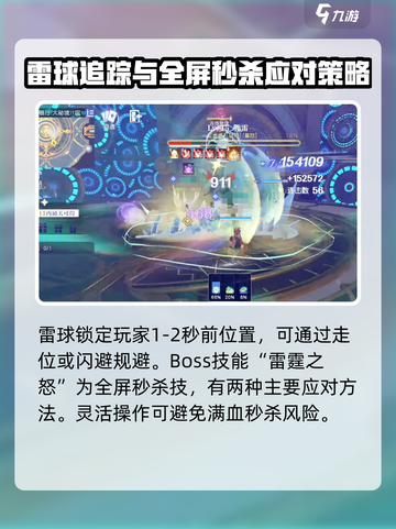 悠星大陆弗雷怎么打介绍截图3