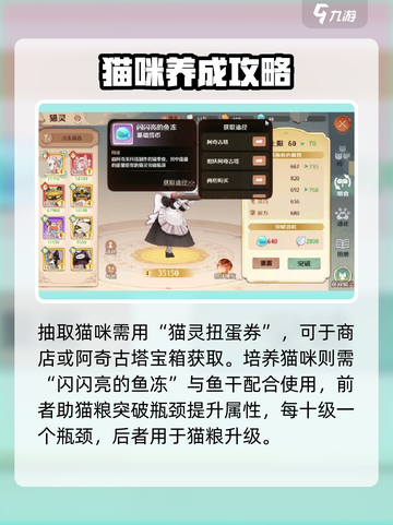 森之国度大名咪怎么样呢介绍截图4