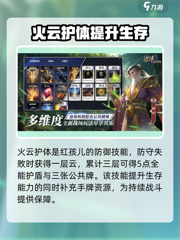 诸神竞技场🔥红孩儿超强技能解析🎉截图4